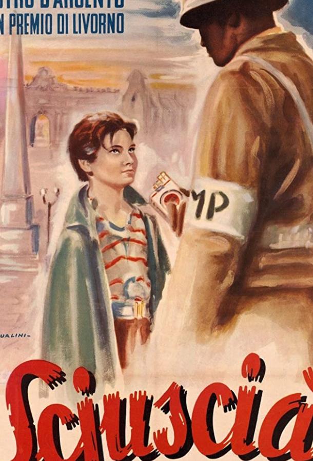 Шуша (1946) 