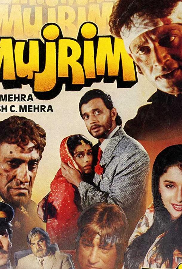 Приговорённый (1989) 