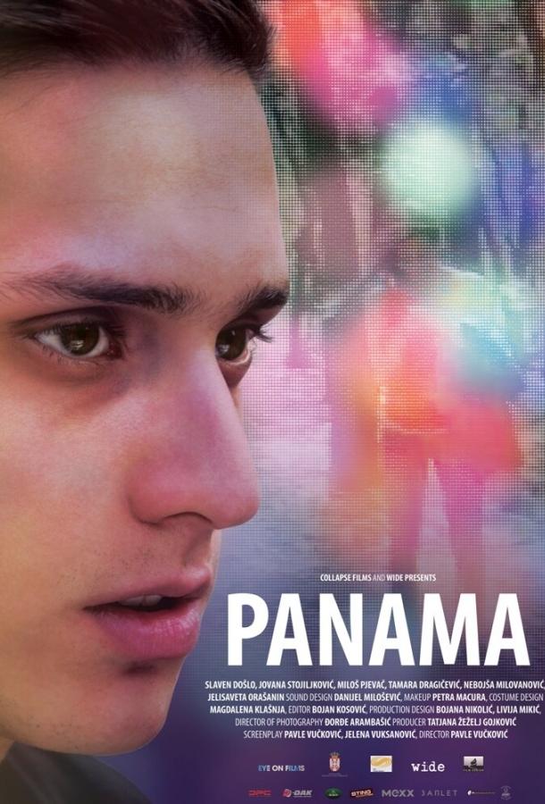 Панама (2015) 