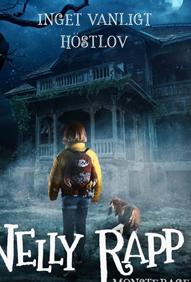 Нелли Рапп: агент чудовищ (2020) 