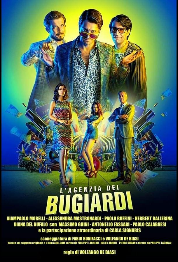 Агентство лжецов (2019) 