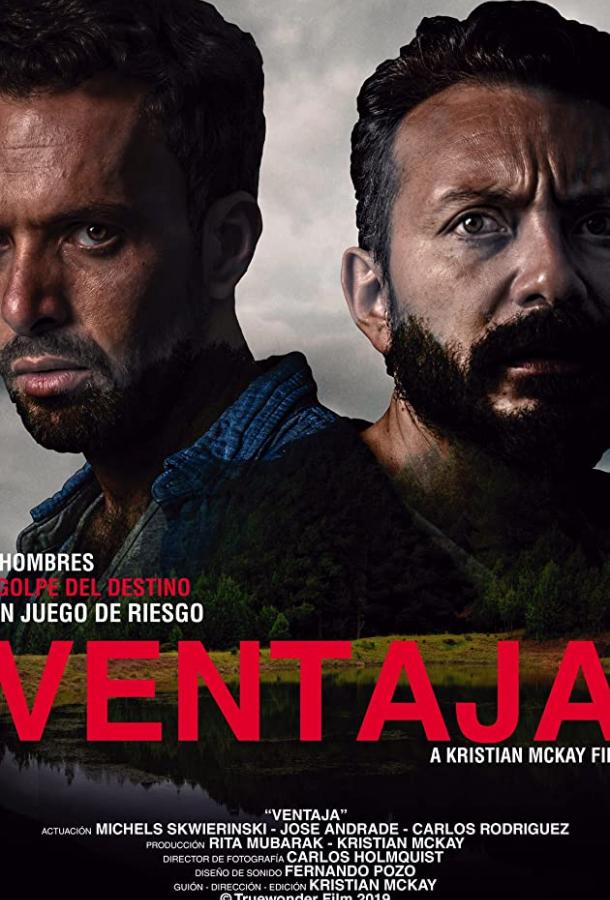 Борьба (2019) 