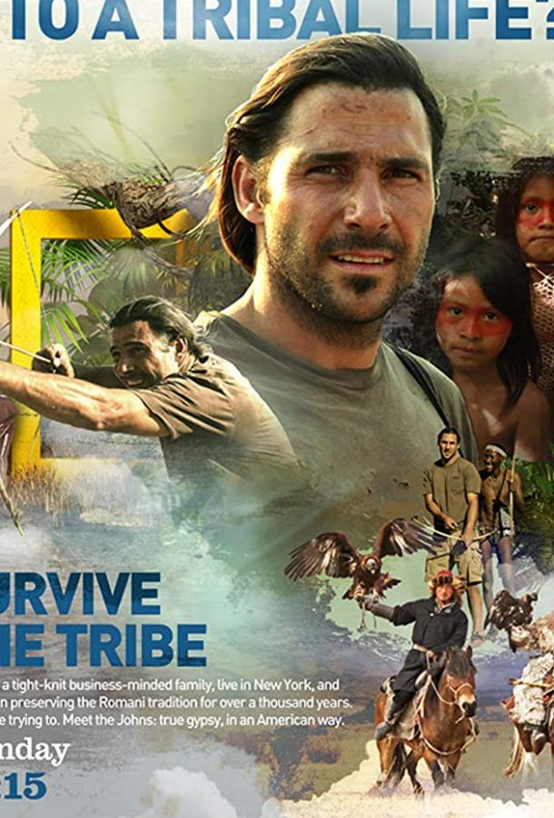 Выжить в племени (2014) 1 сезон 6 серия