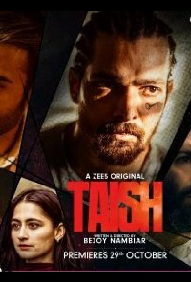 Гнев (2020) 1 сезон 6 серия