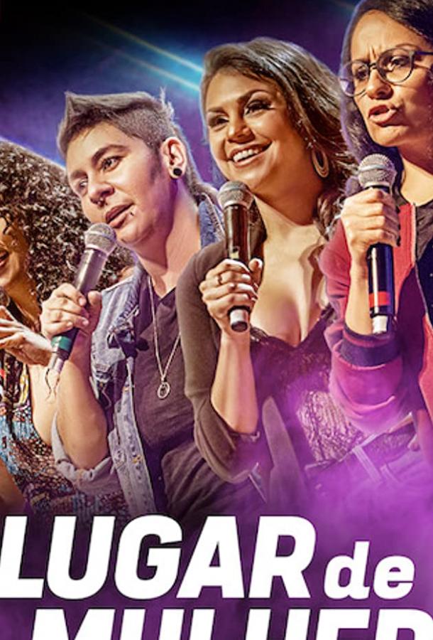 Место женщины (2019) 1 сезон 4 серия