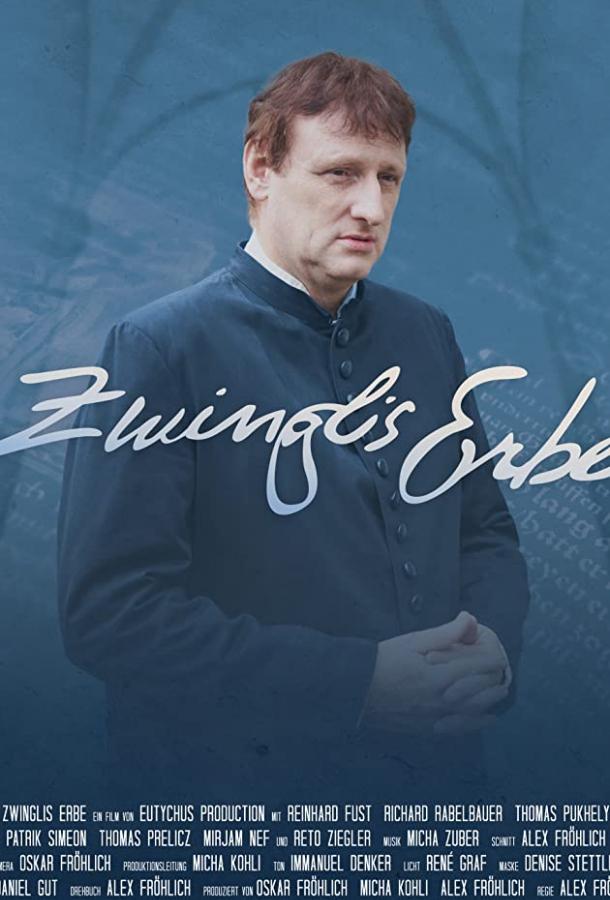 Наследие Цвингли (2018) 