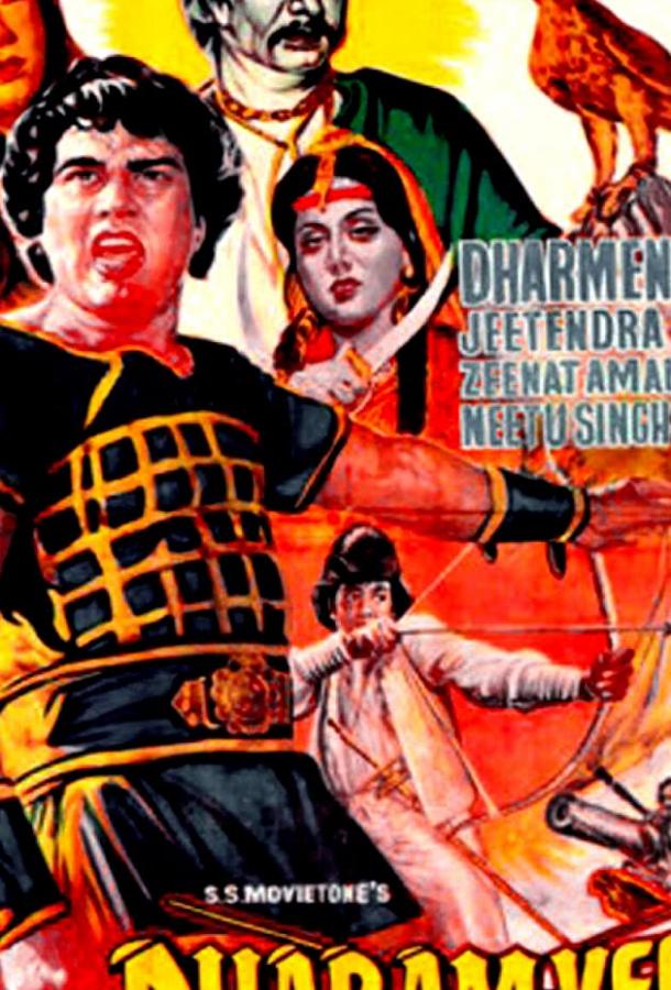 Вечная сказка любви (1977) 