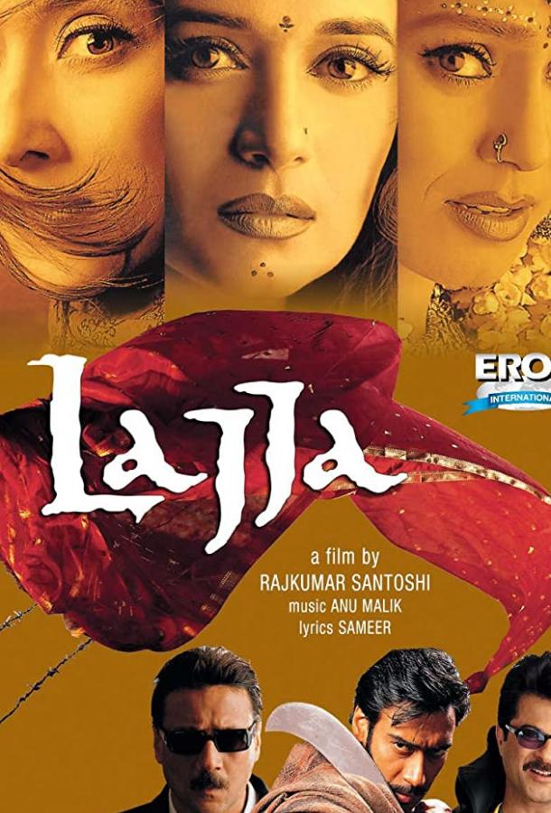 Беглянка (2001) 