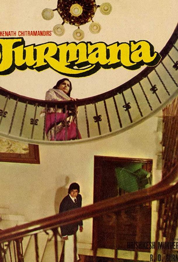 Возмездие (1979) 
