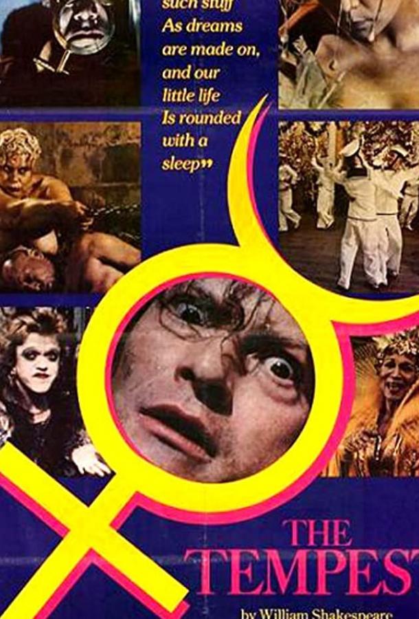 Буря (1979) 