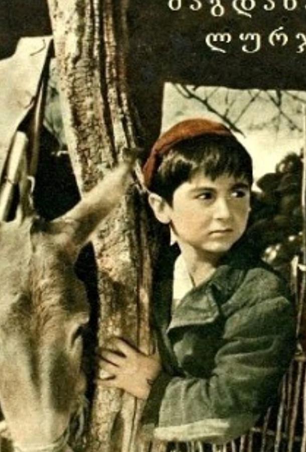 Лурджа Магданы (1955) 