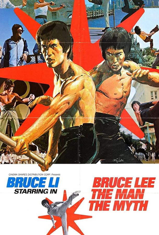 Легенда о Брюсе Ли (1976) 