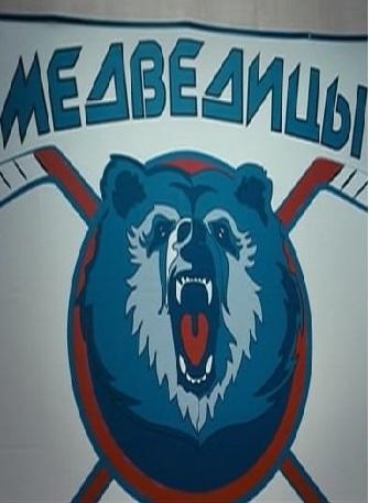 Медведицы (2020) 1 сезон 2 серия