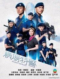 Стражи аэропорта (2020) 1 сезон 25 серия