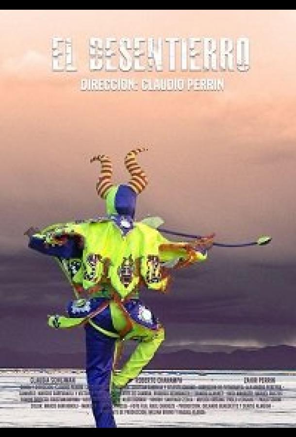 Пробуждение (2019) 