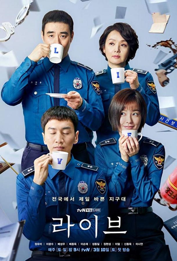 Жизнь / Живой (2018) 1 сезон 18 серия