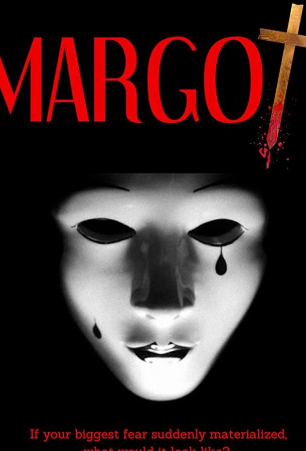 Марго (2020) 