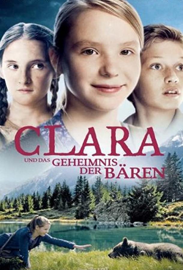 Клара и тайна медведей (2013) 