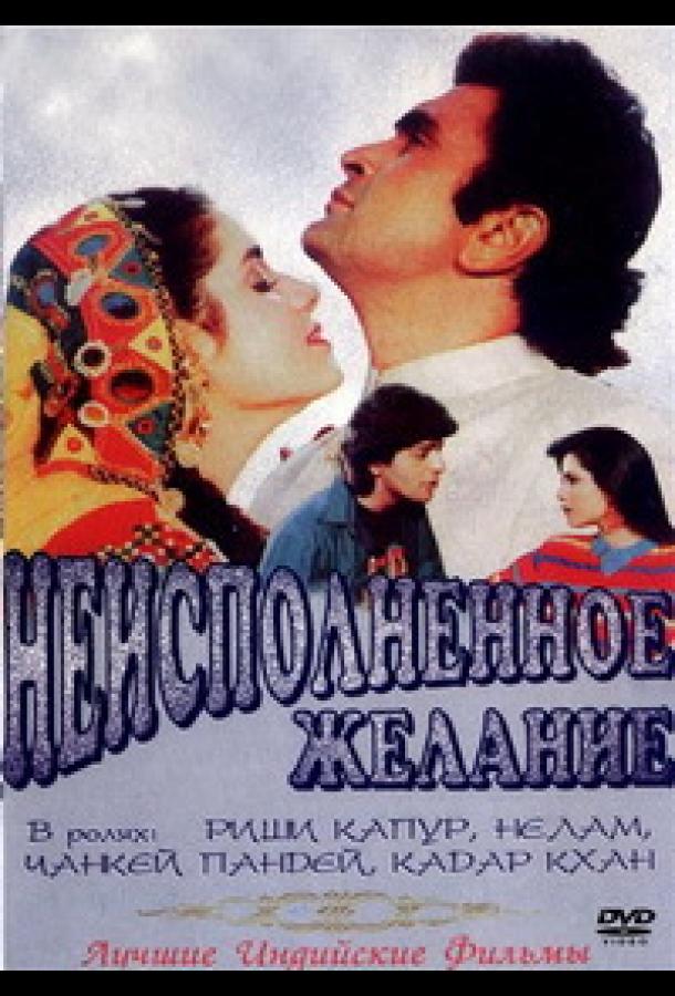 Письма издалека (2009) 