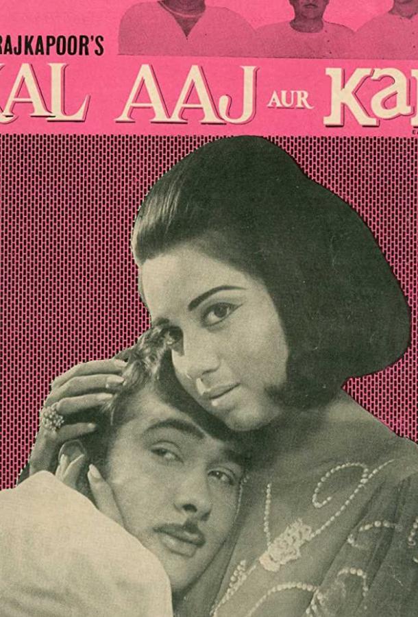 Река времени (1971) 