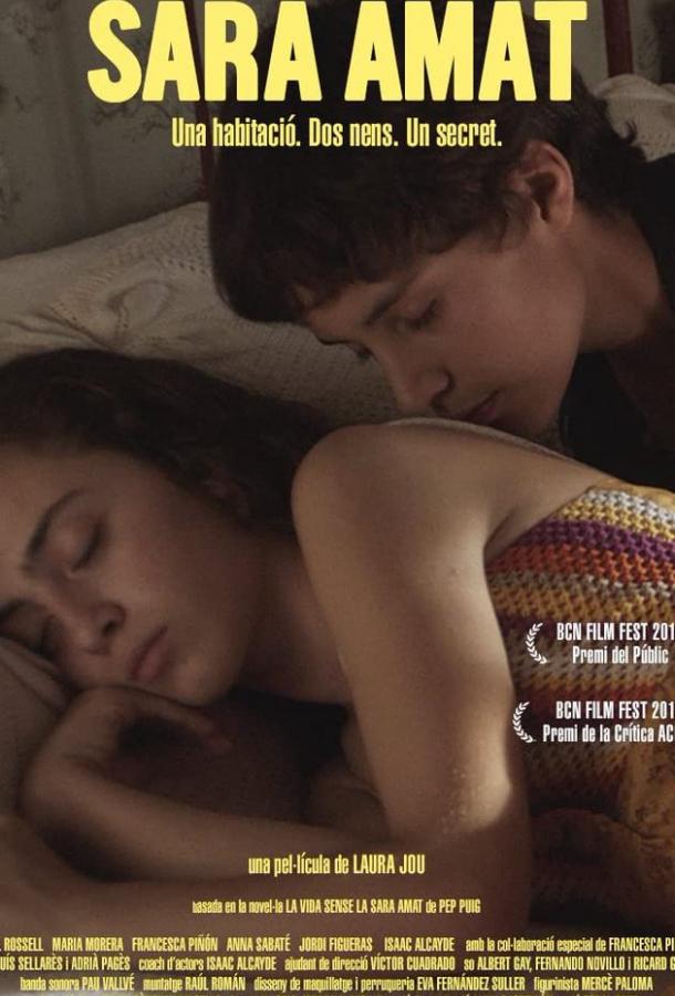 Жизнь без Сары Амат (2019) 