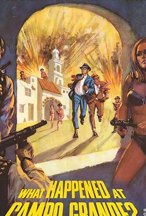 Великолепная пара (1967) 