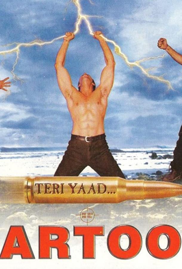 Пуля (1999) 
