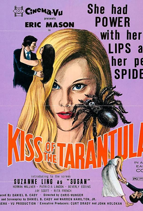 Поцелуй тарантула (1976) 