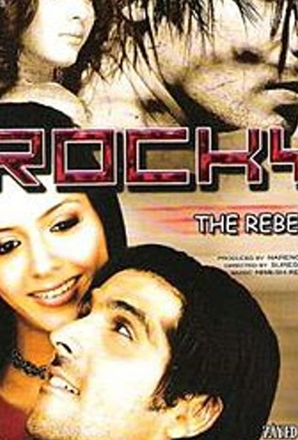 Роки (2006) 