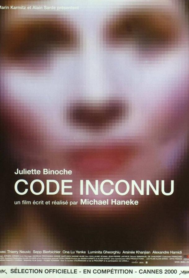 Код неизвестен (2000) 