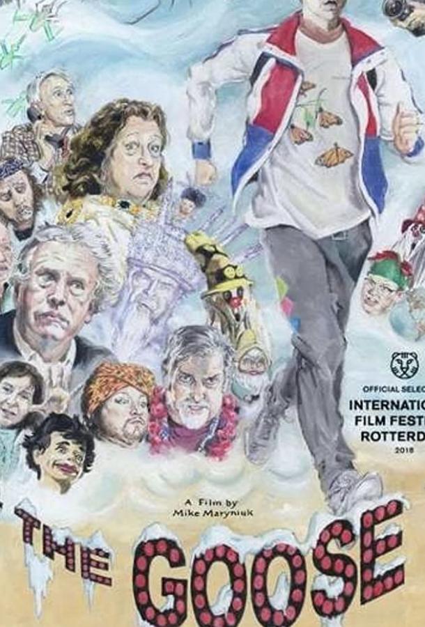 Гусь (2018) 