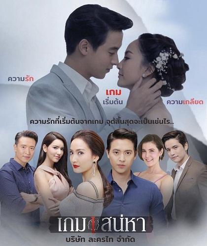 Игра в любовь (2018) 1 сезон 14 серия