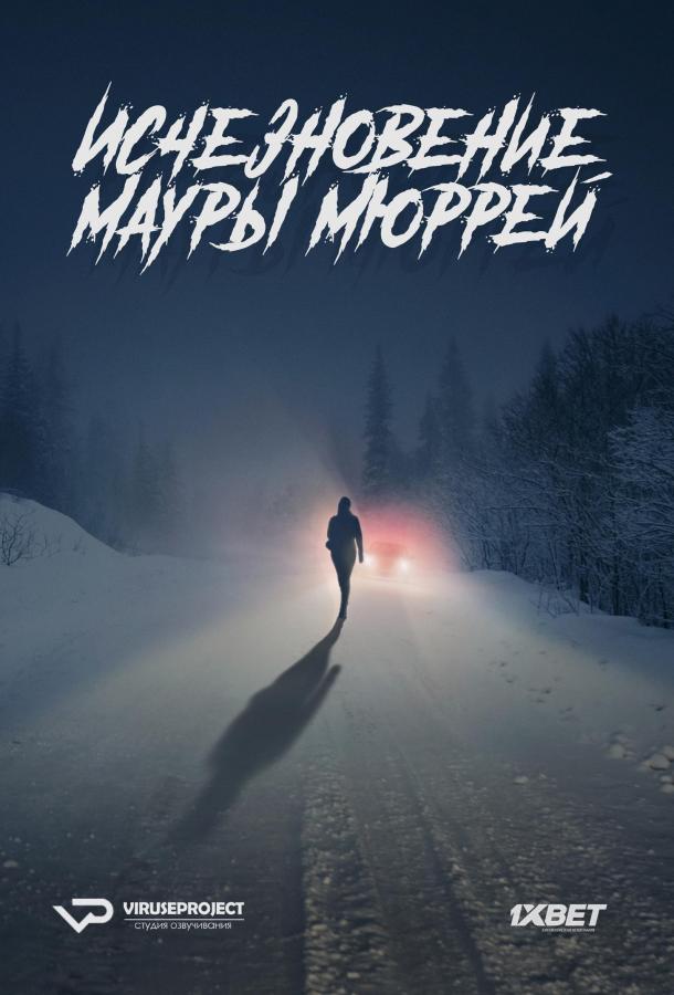 Исчезновение Мауры Мюррей (2017) 1 сезон 6 серия