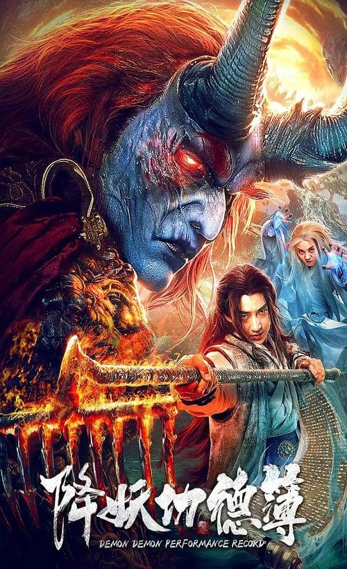 Книга проступков и заслуг (2019) 