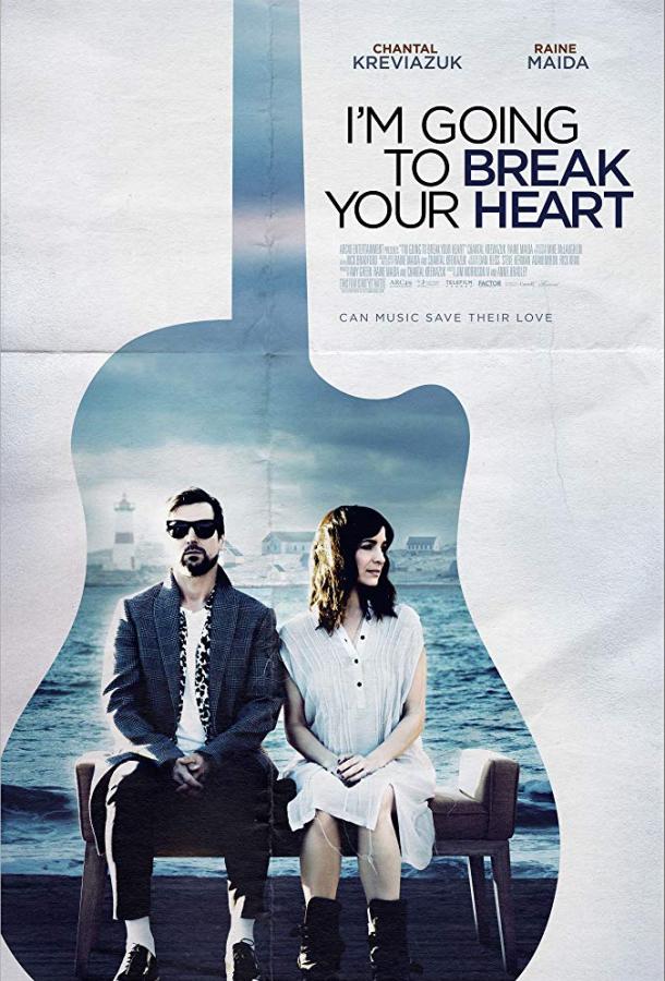 Я разобью тебе сердце (2019) 
