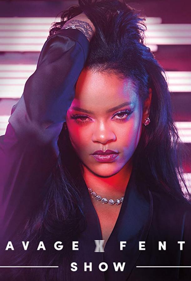 Savage X Fenty Шоу (2019) 