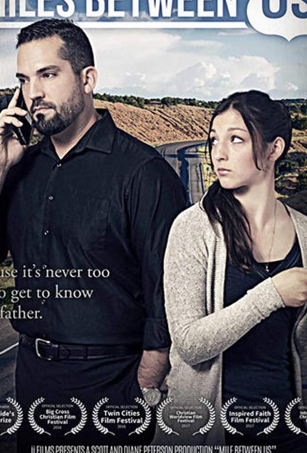 Километры между нами (2017) 