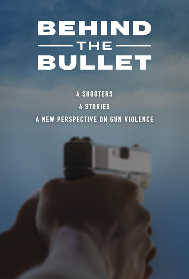 Последствия выстрела (2019) 