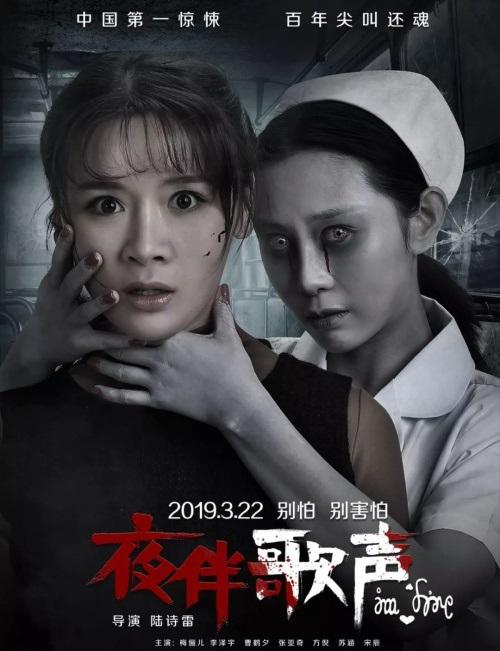 Полуночная мелодия (2019) 