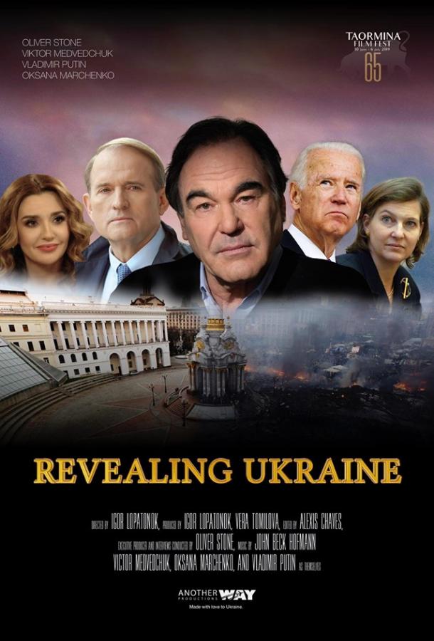 Открывая Украину / В борьбе за Украину. Нерассказанная история Украины (2019) 