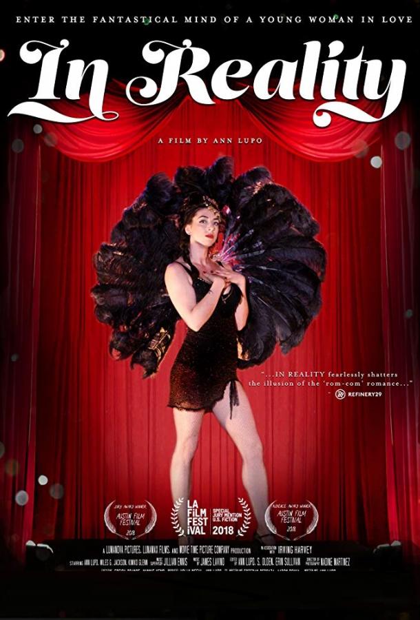 В реальности (2019) 