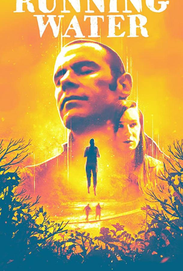 Неумолимое течение (2019) 