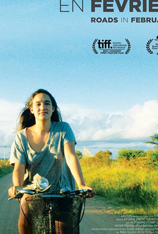 Февральские дороги (2018) 