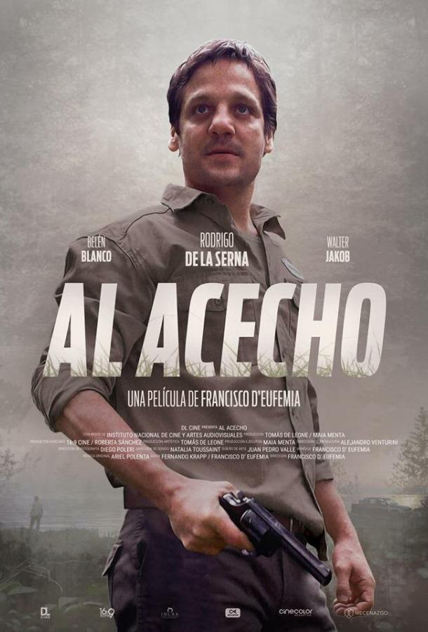 В засаде (2019) 