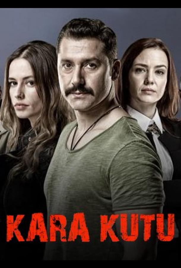 Черный ящик (2015) 1 сезон 7 серия