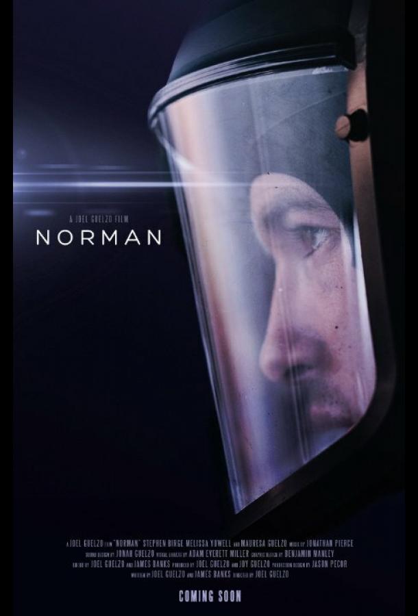 Норман (2021) 