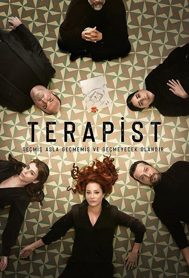 Терапевт (2021) 1 сезон 7 серия