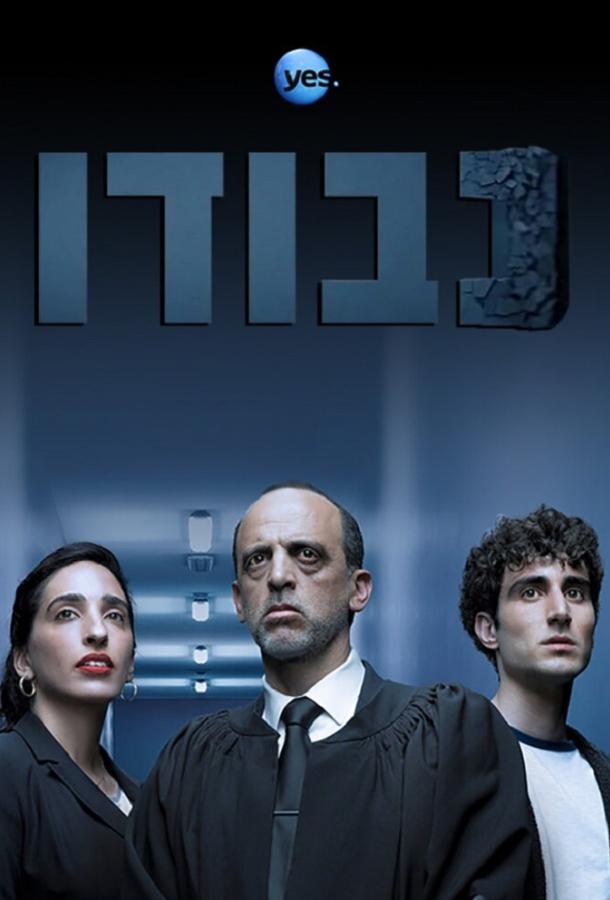 Судья (2017) 1 сезон 12 серия