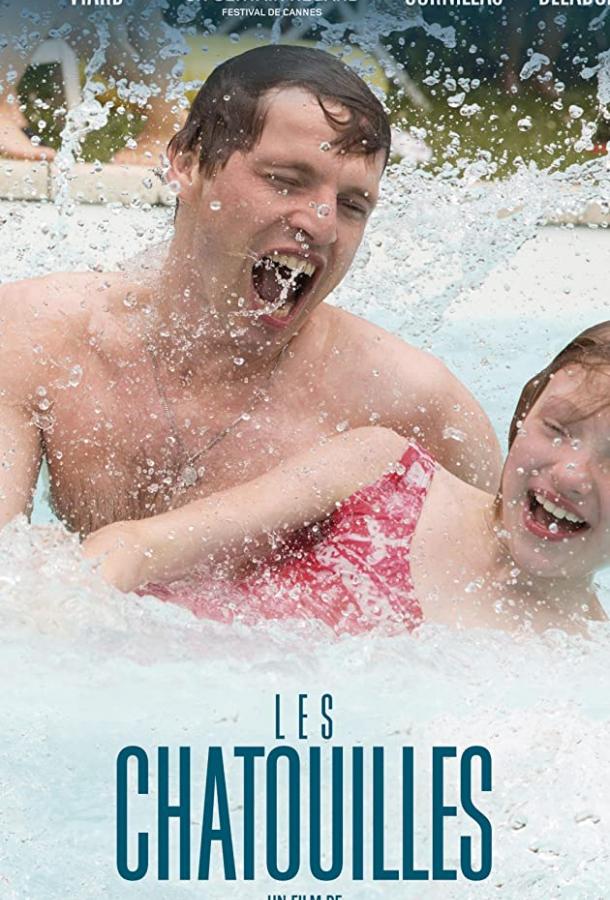 Щекотка (2018) 