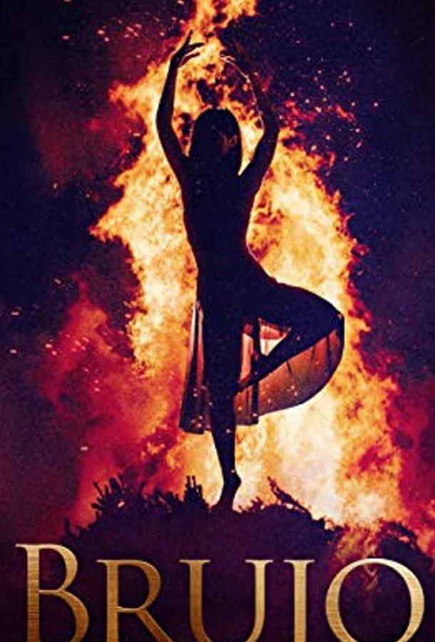 Колдун (2019) 